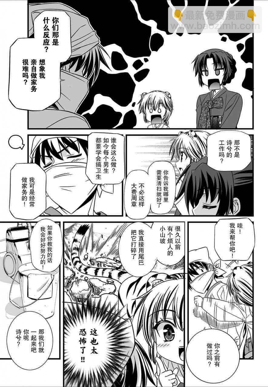 14话6