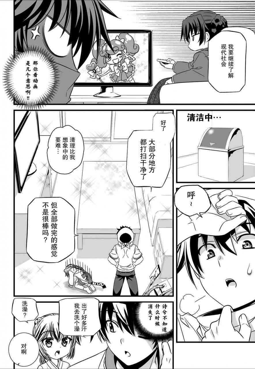 14话7