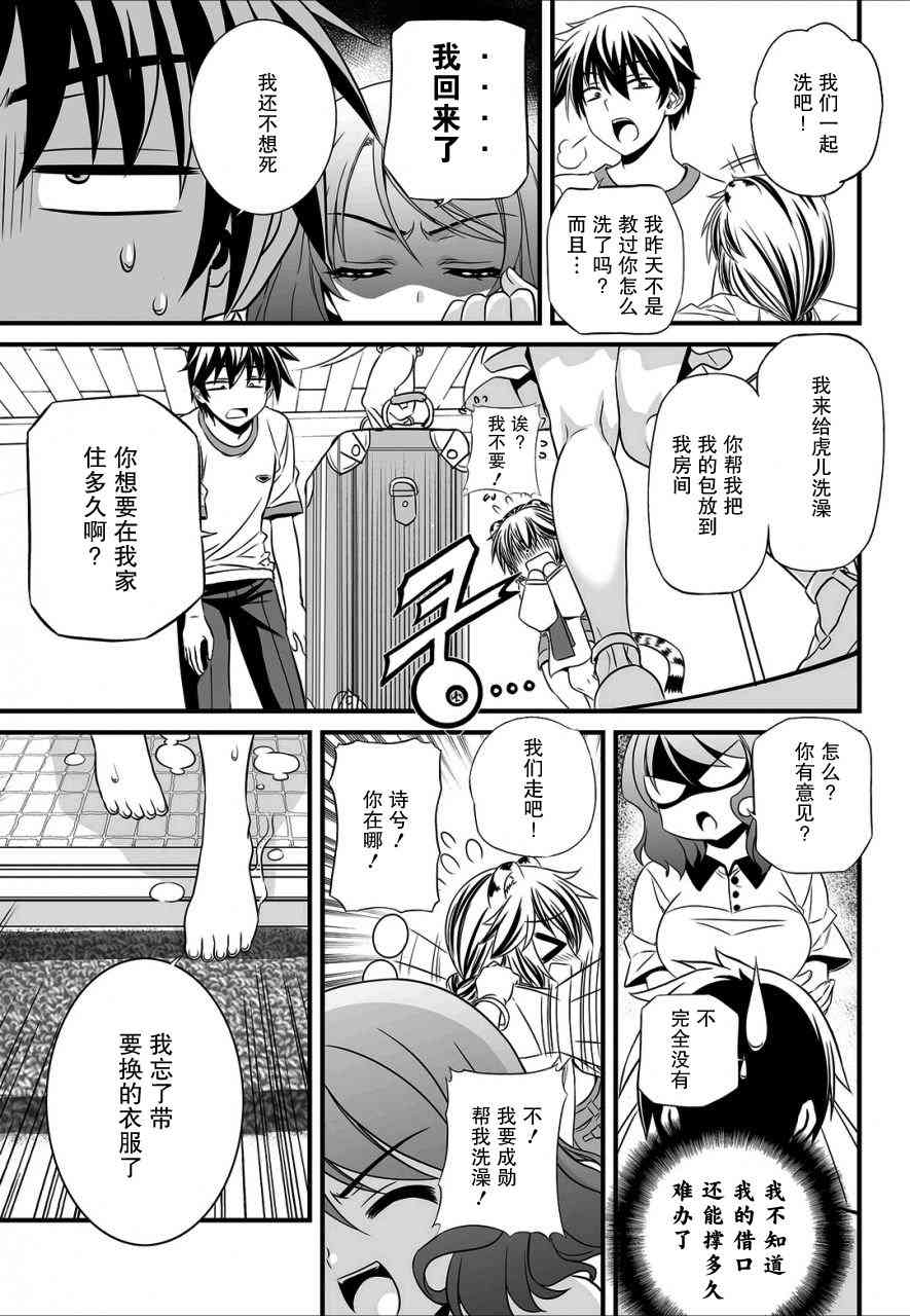 14话8