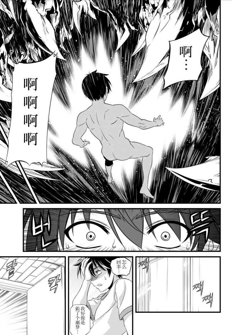 15话6
