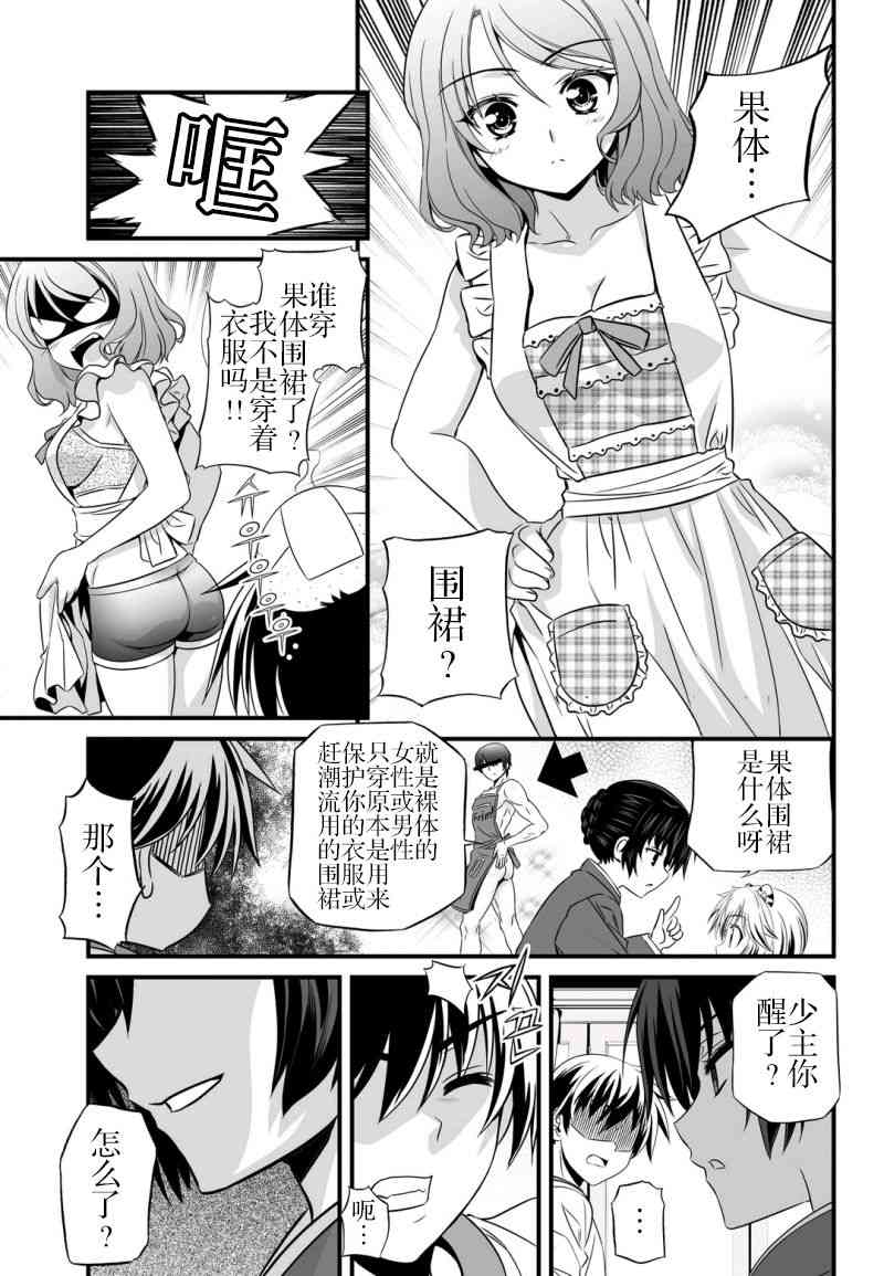 15话8