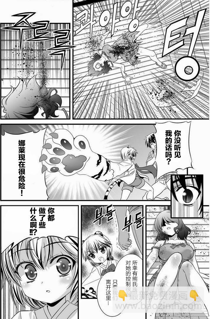 21话2