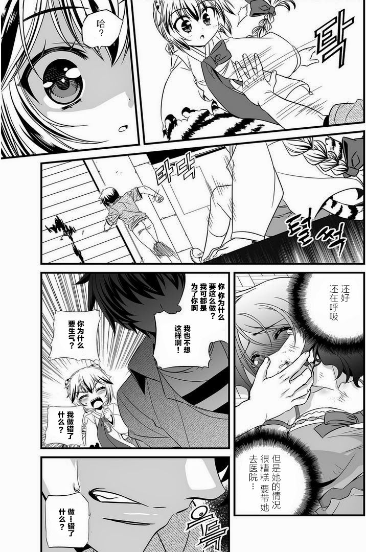 21话3