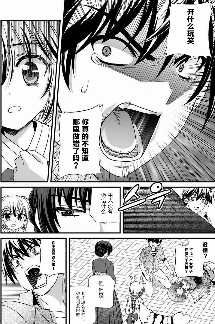 21话4