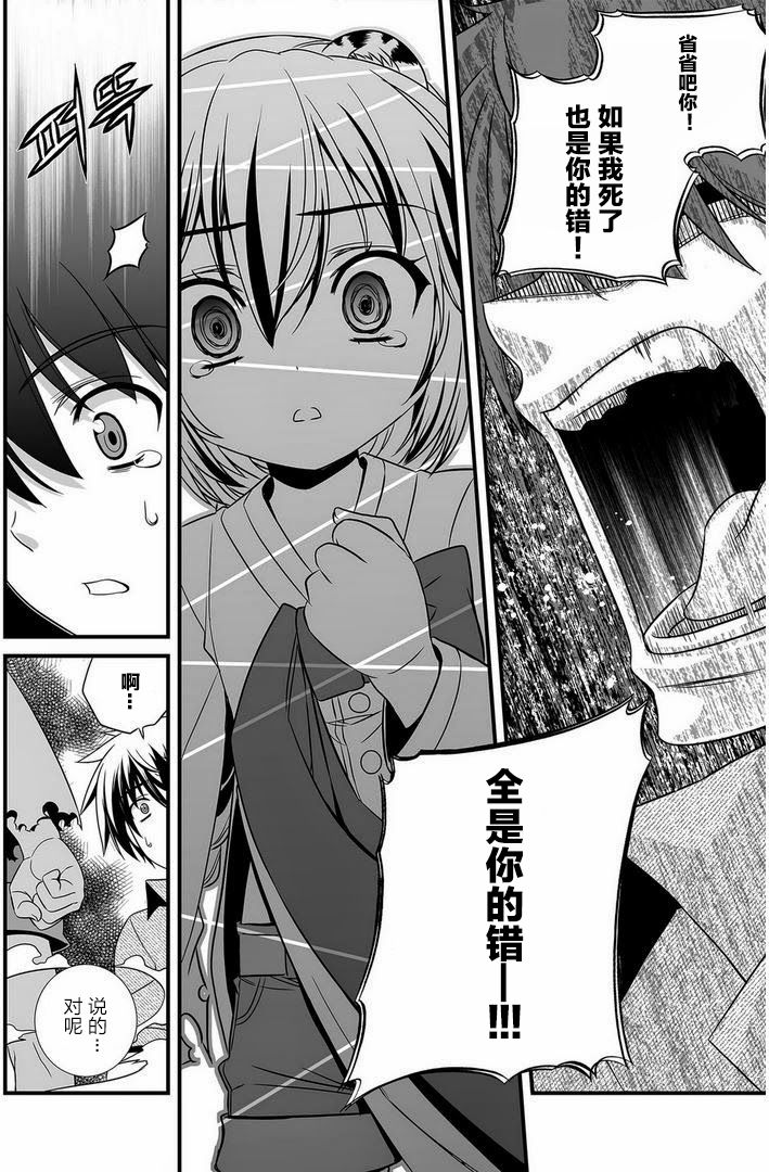 21话6