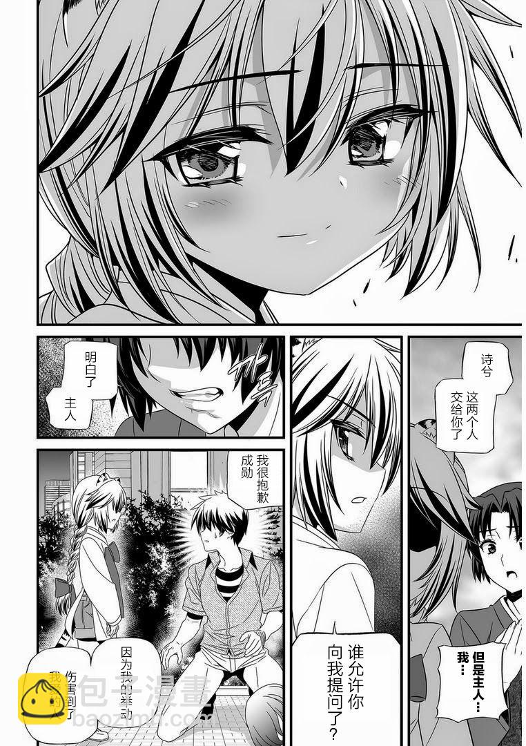 21话8