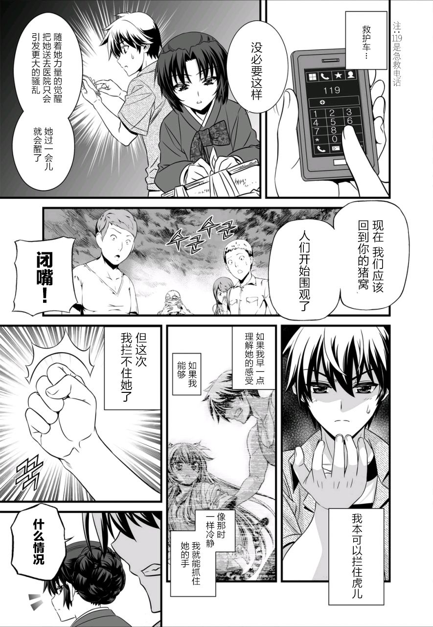 22话2