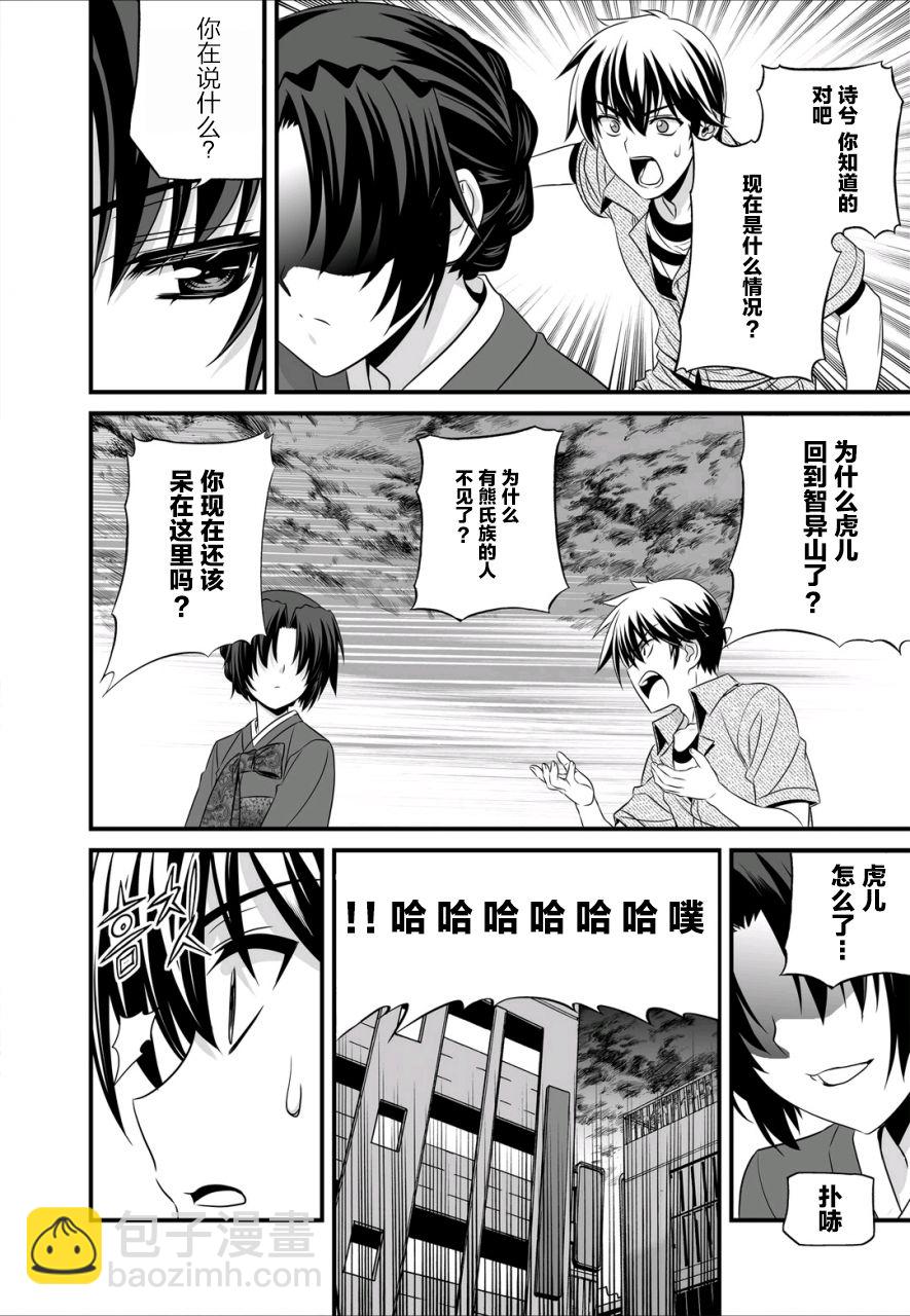 22话3