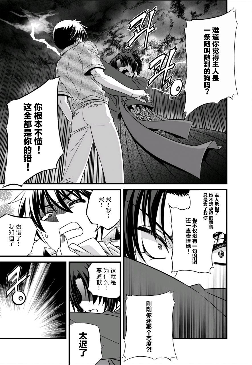 22话6