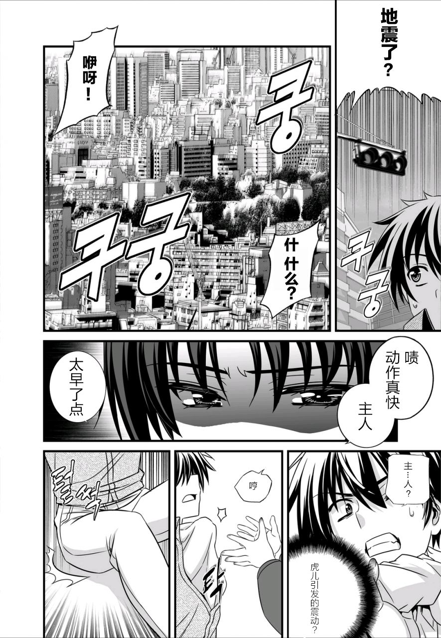 22话7