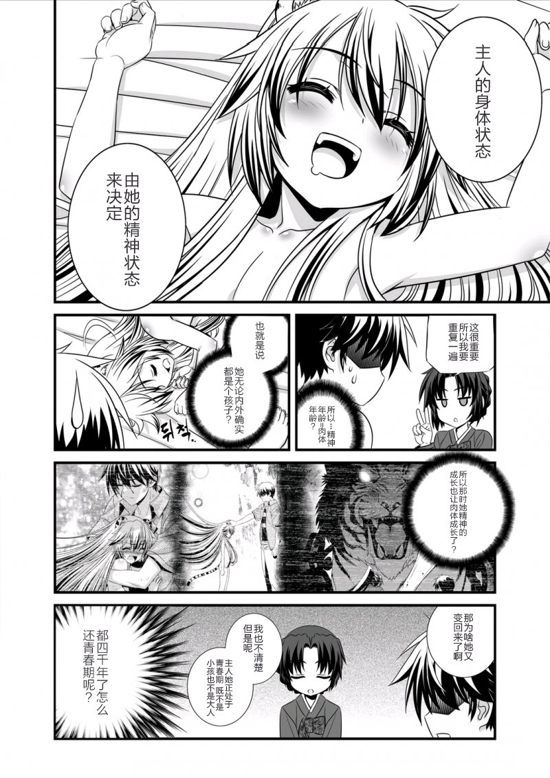 28话1