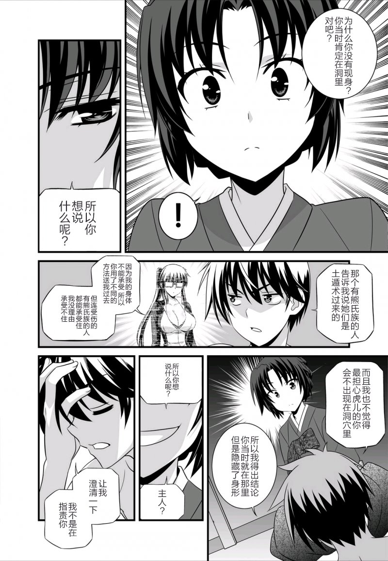 28话3
