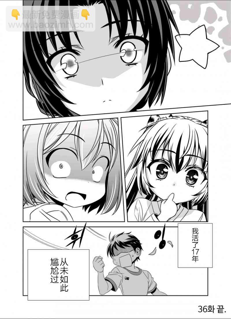 36话12