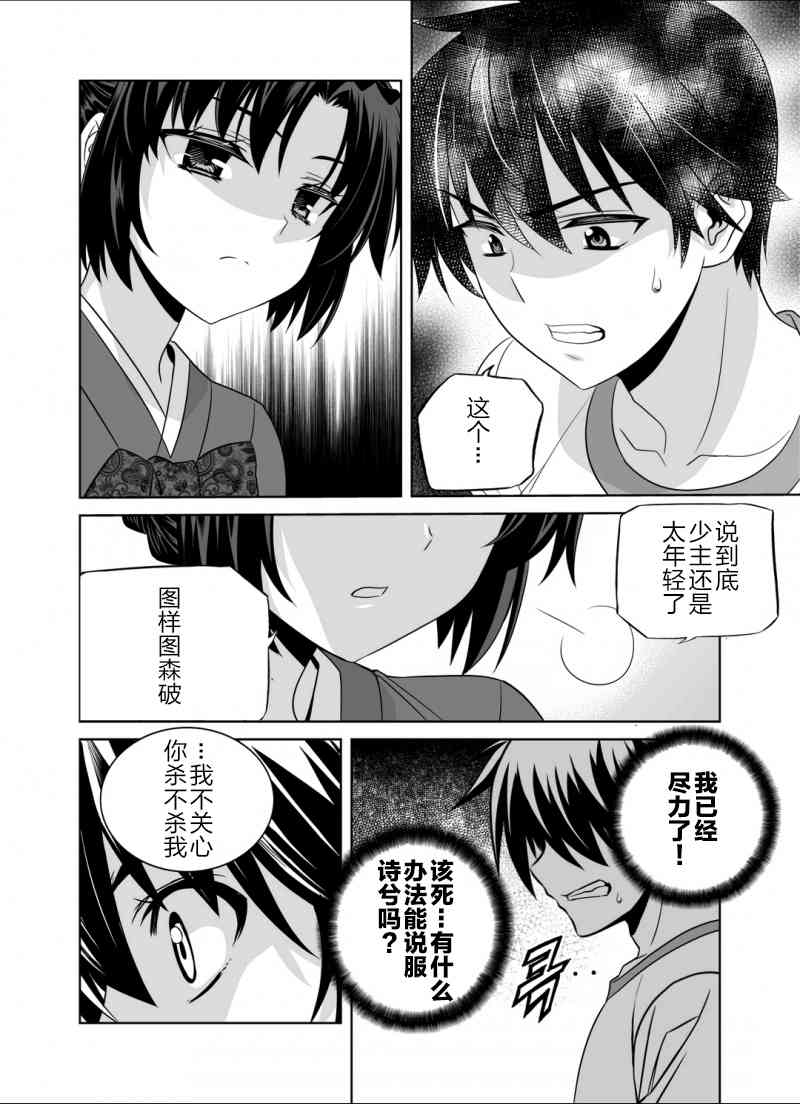 36话3