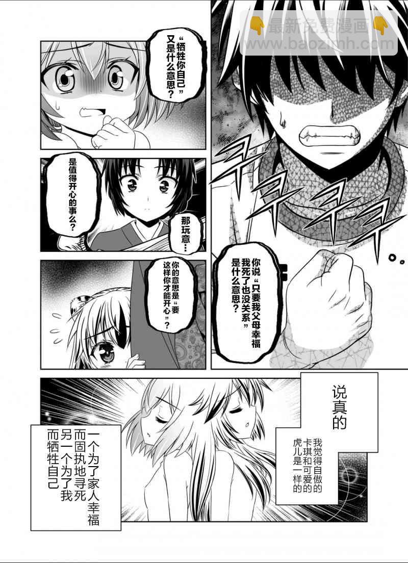 36话5