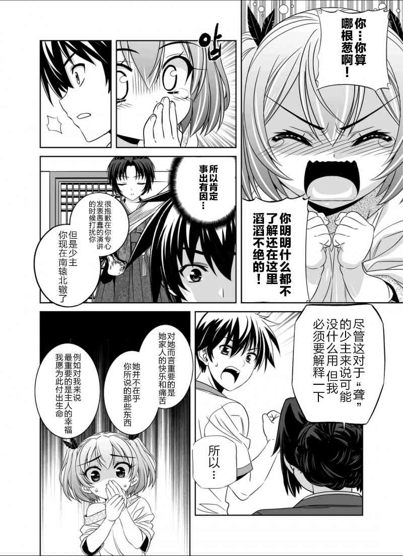 36话7