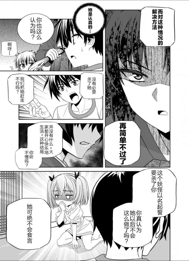 36话8