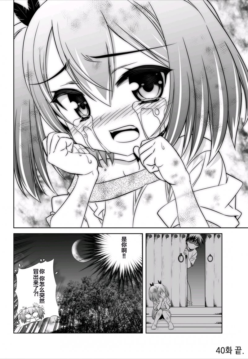 40话13