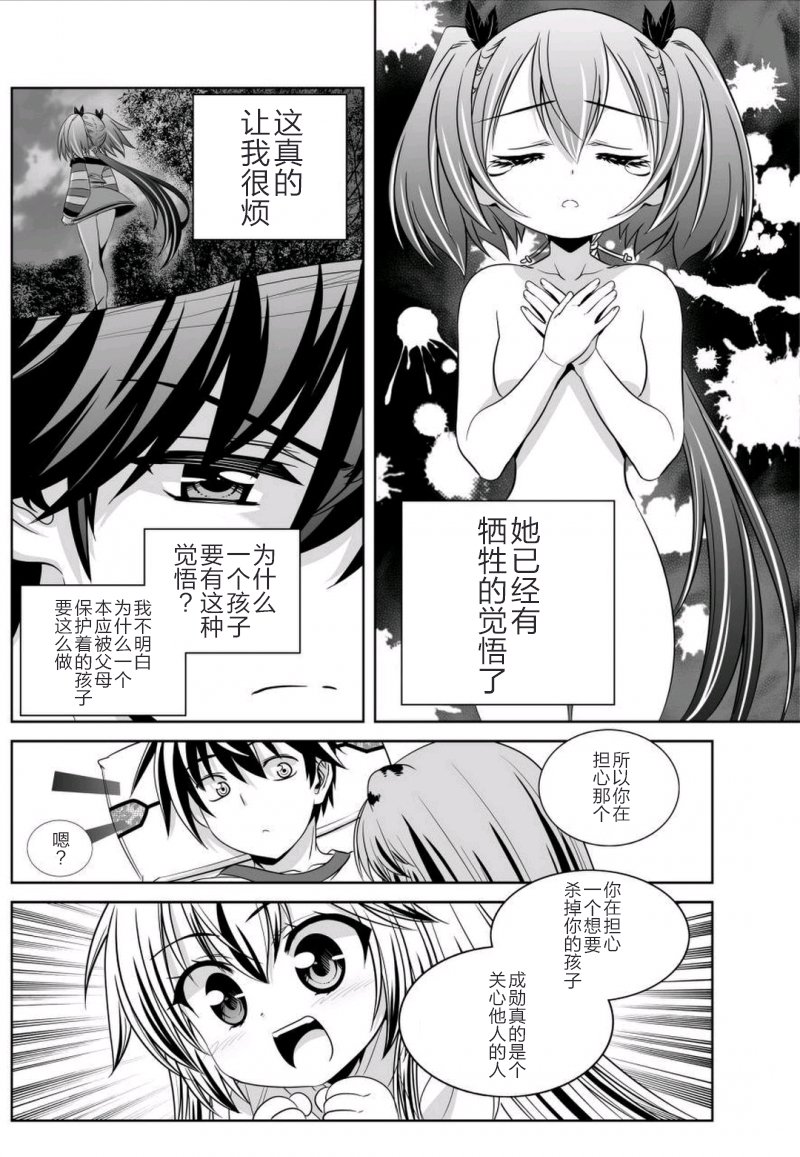 40话7
