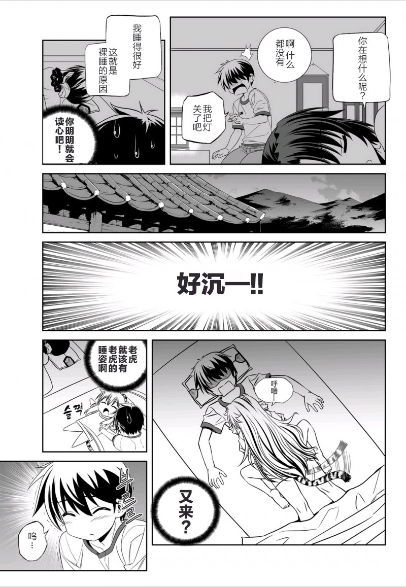 41话6