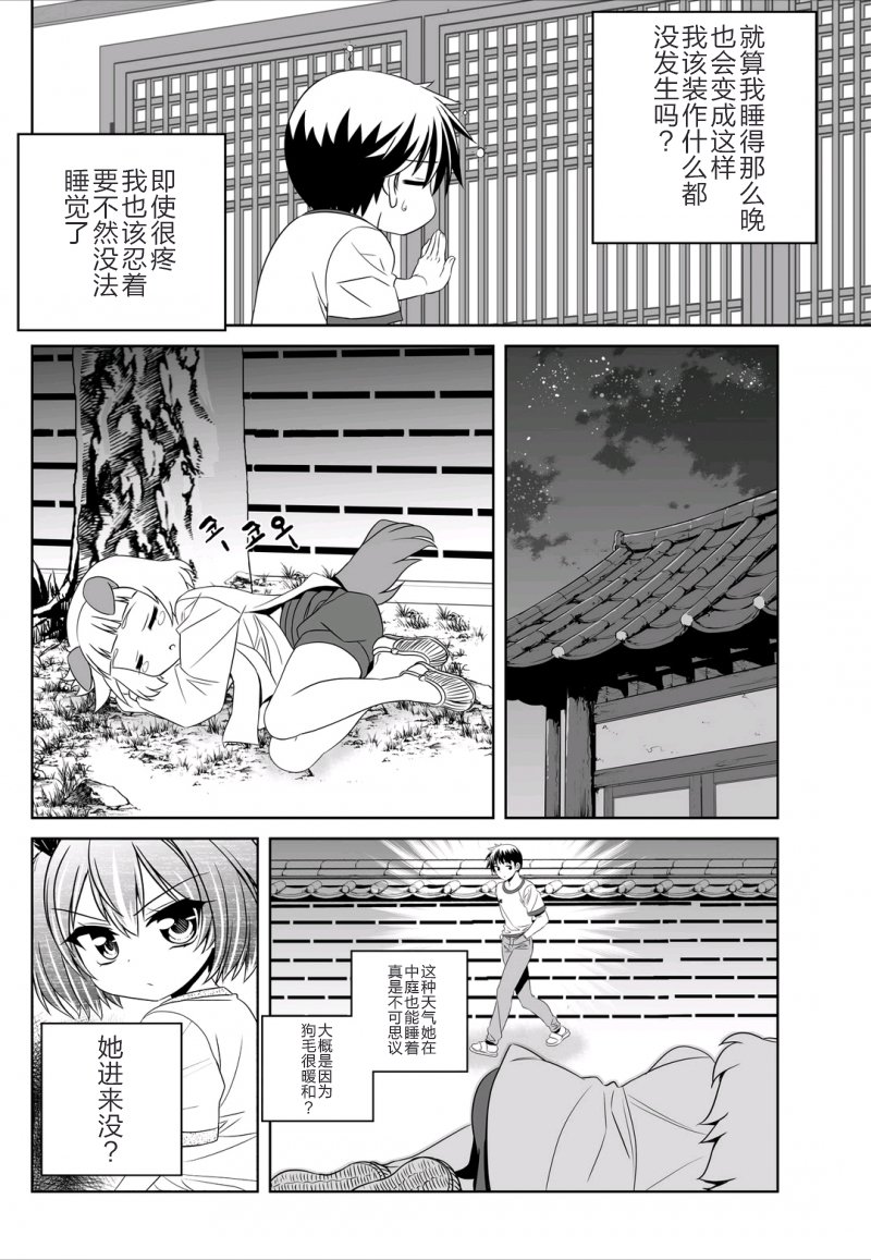 41话7