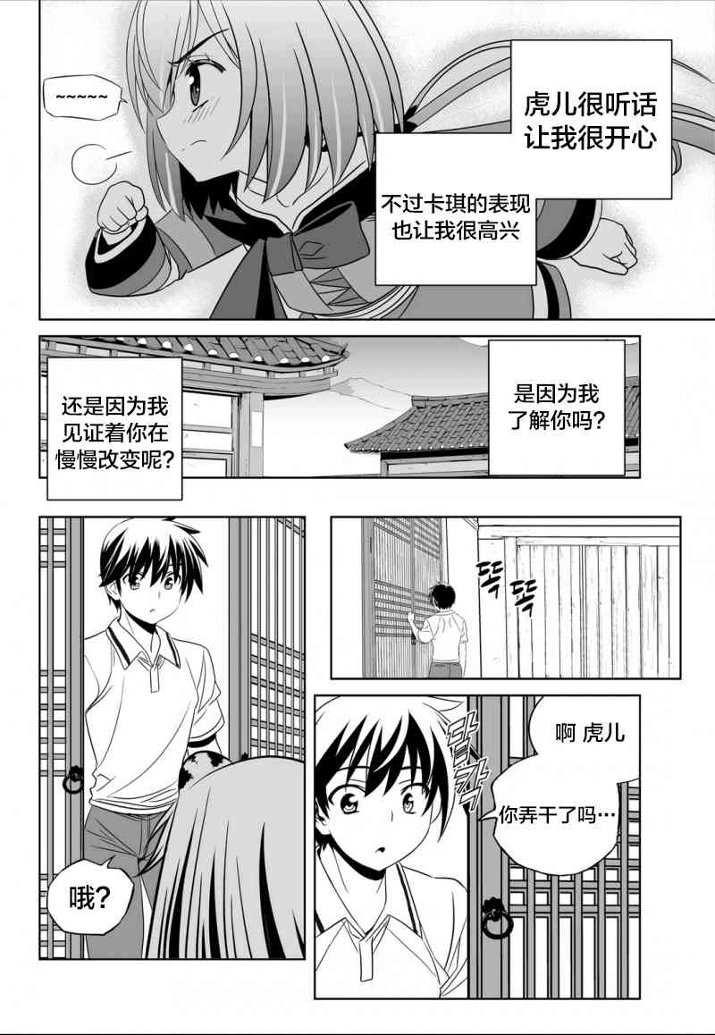 51话11