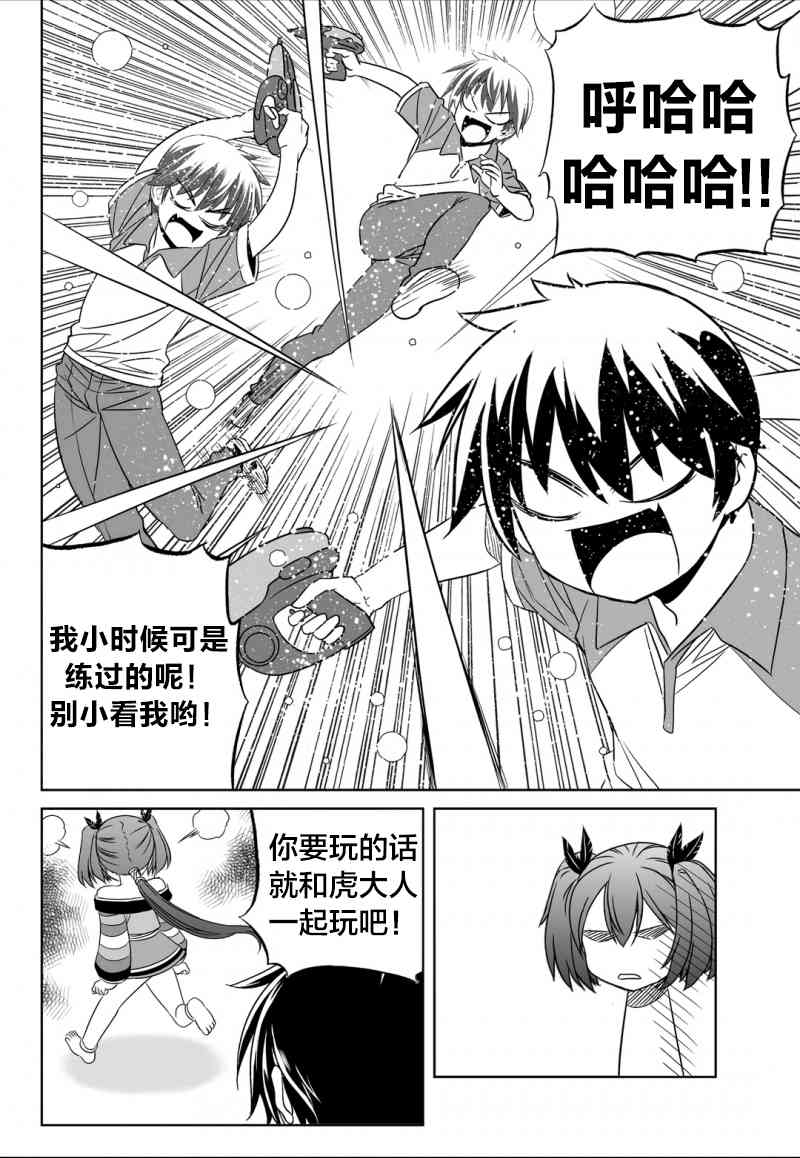51话3