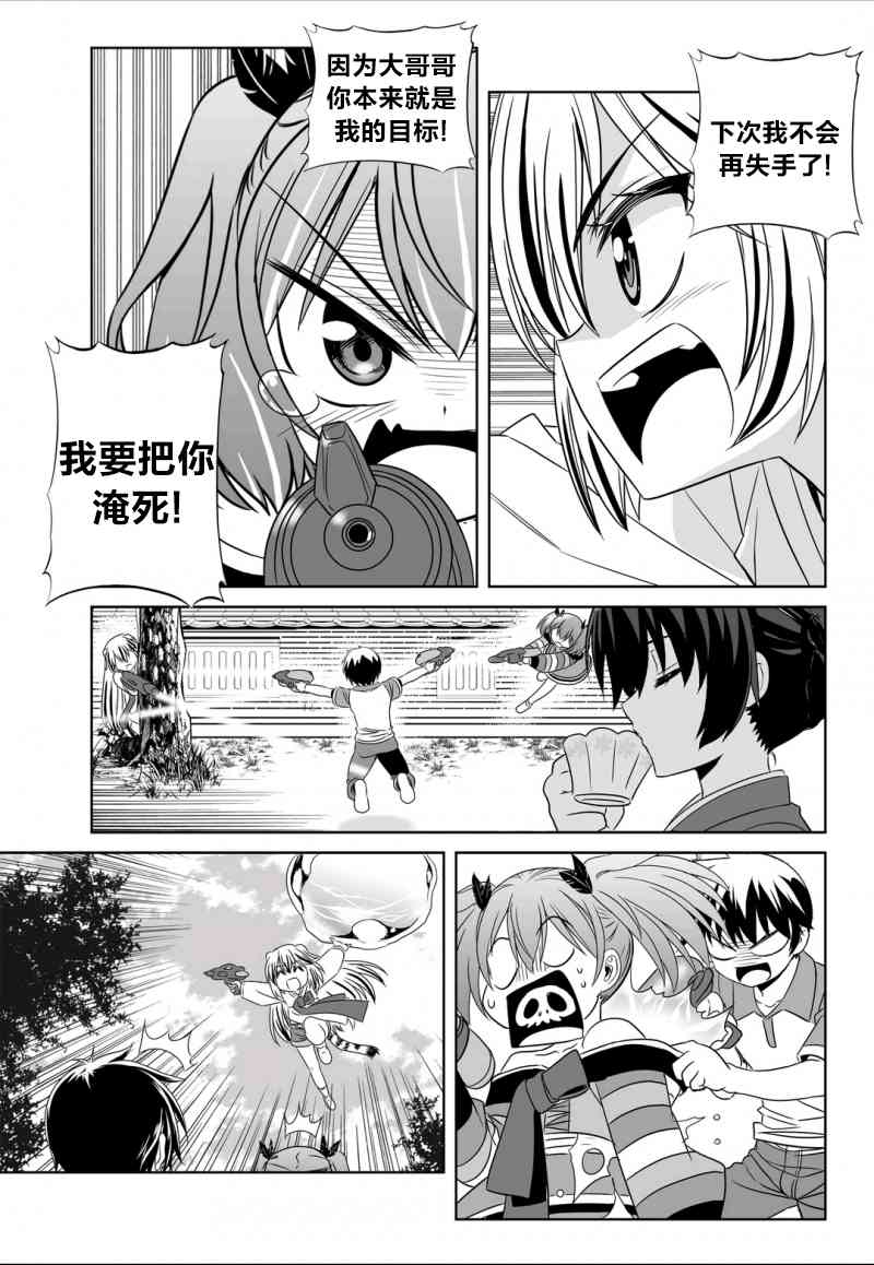 51话8