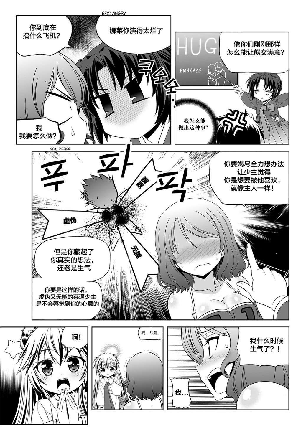 第85话10