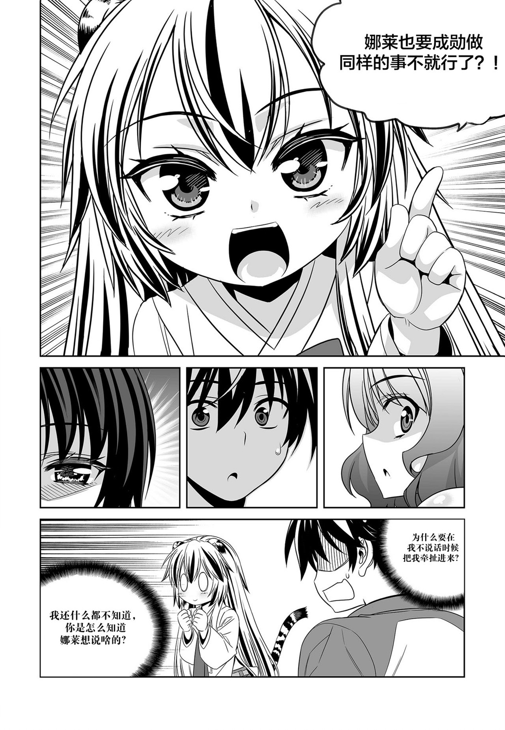 第85话11