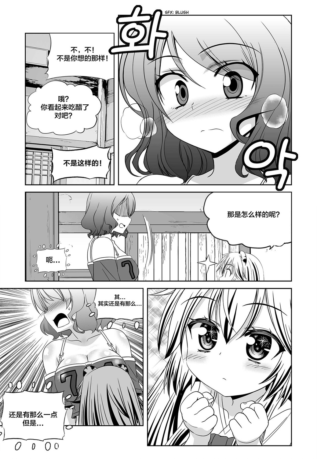 第85话12