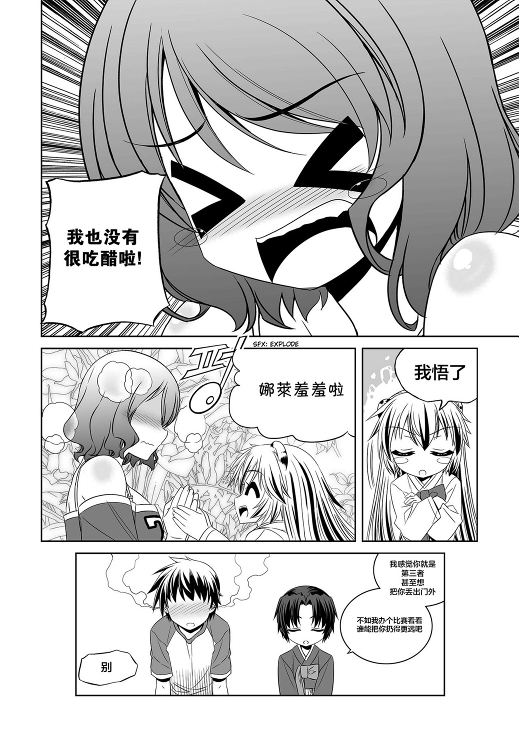第85话13