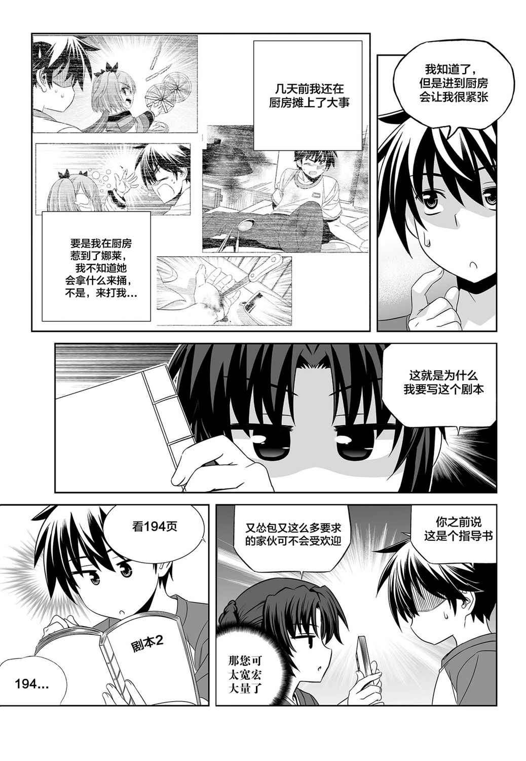 第85话2
