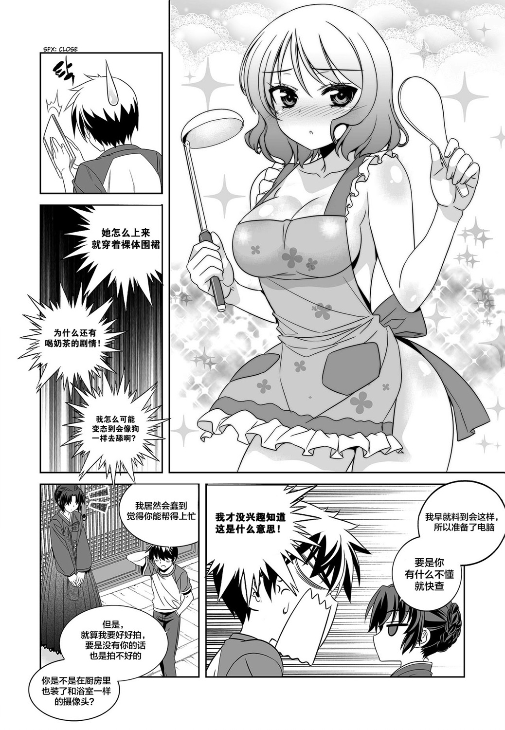 第85话3