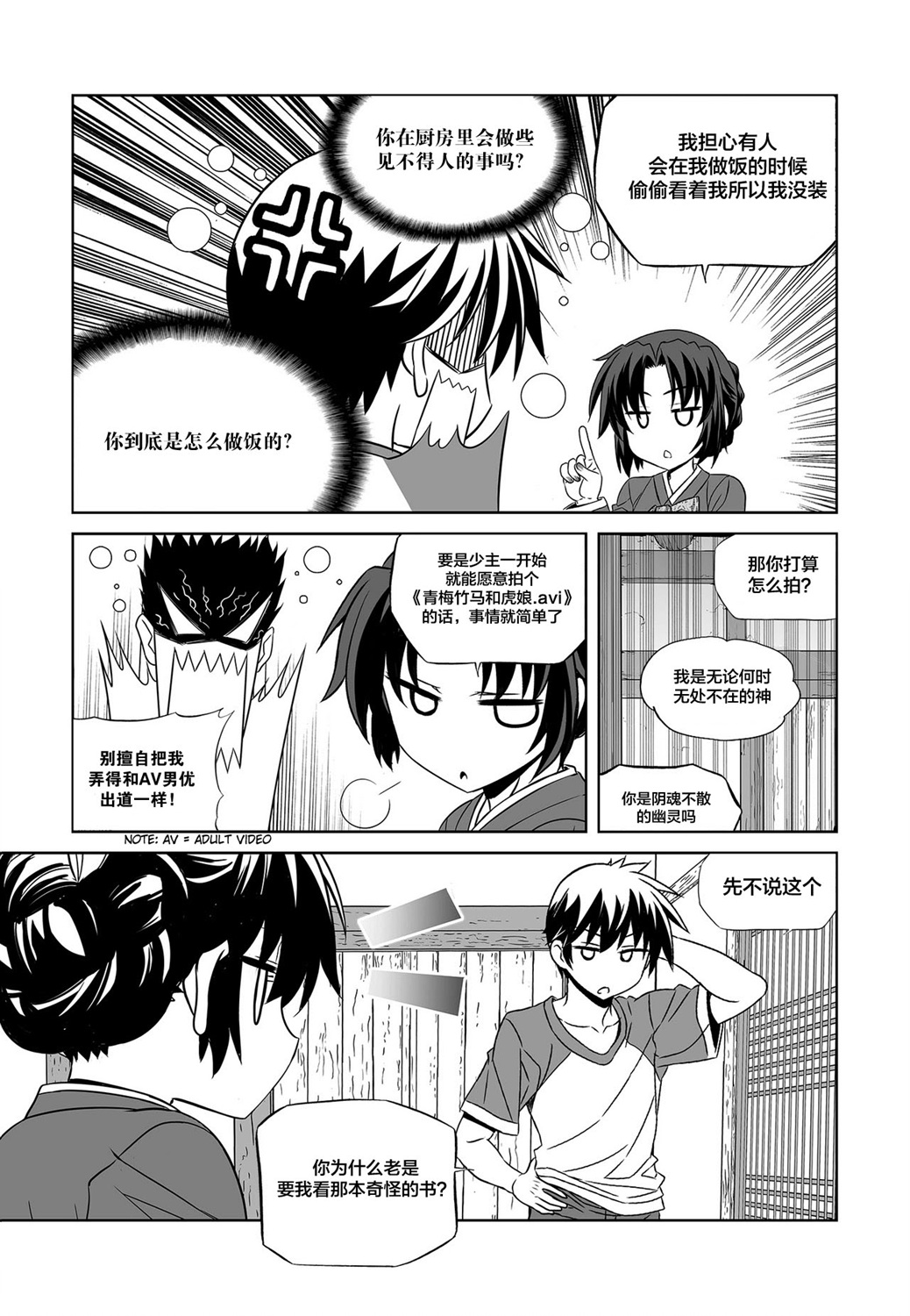 第85话4