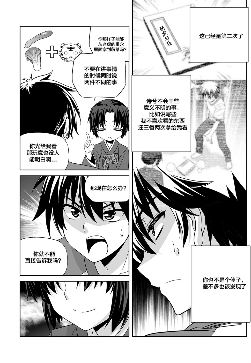 第85话5