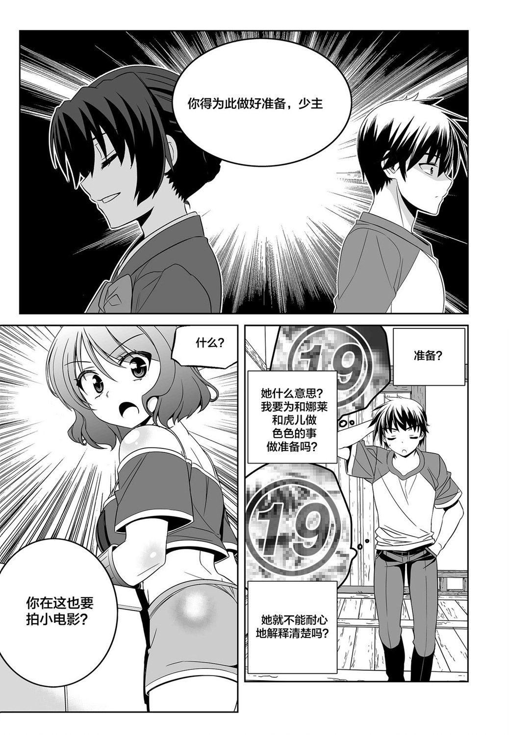 第85话6