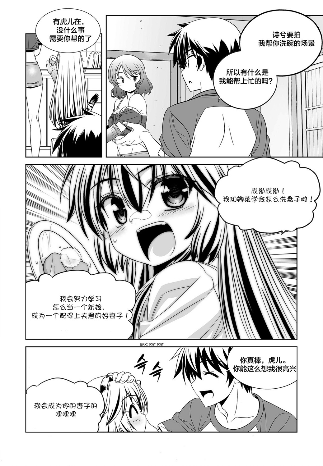第85话7