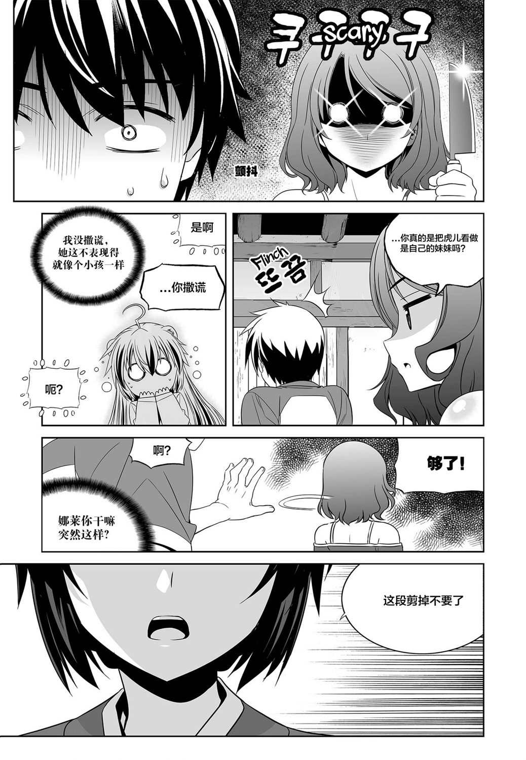第85话8