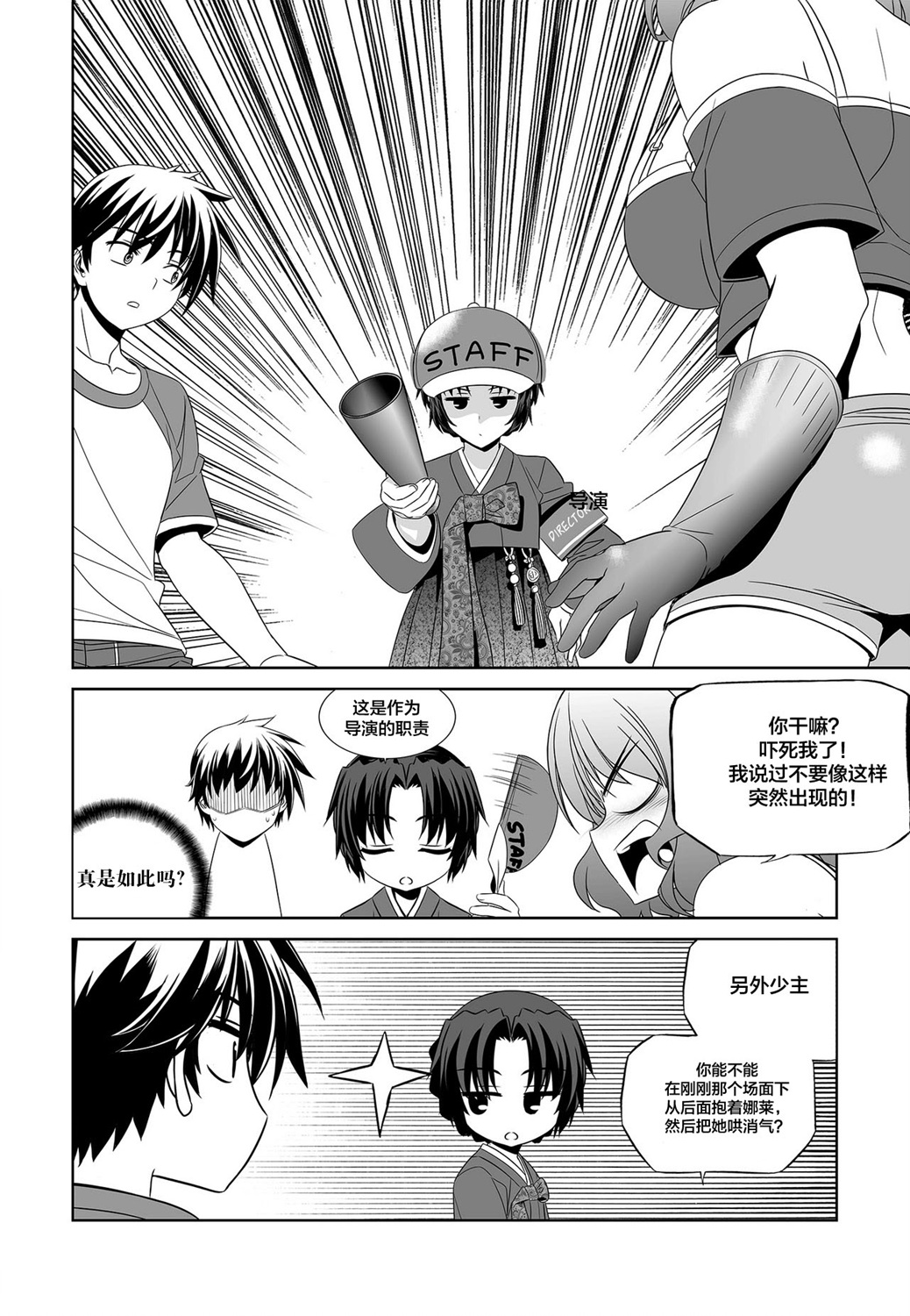 第85话9