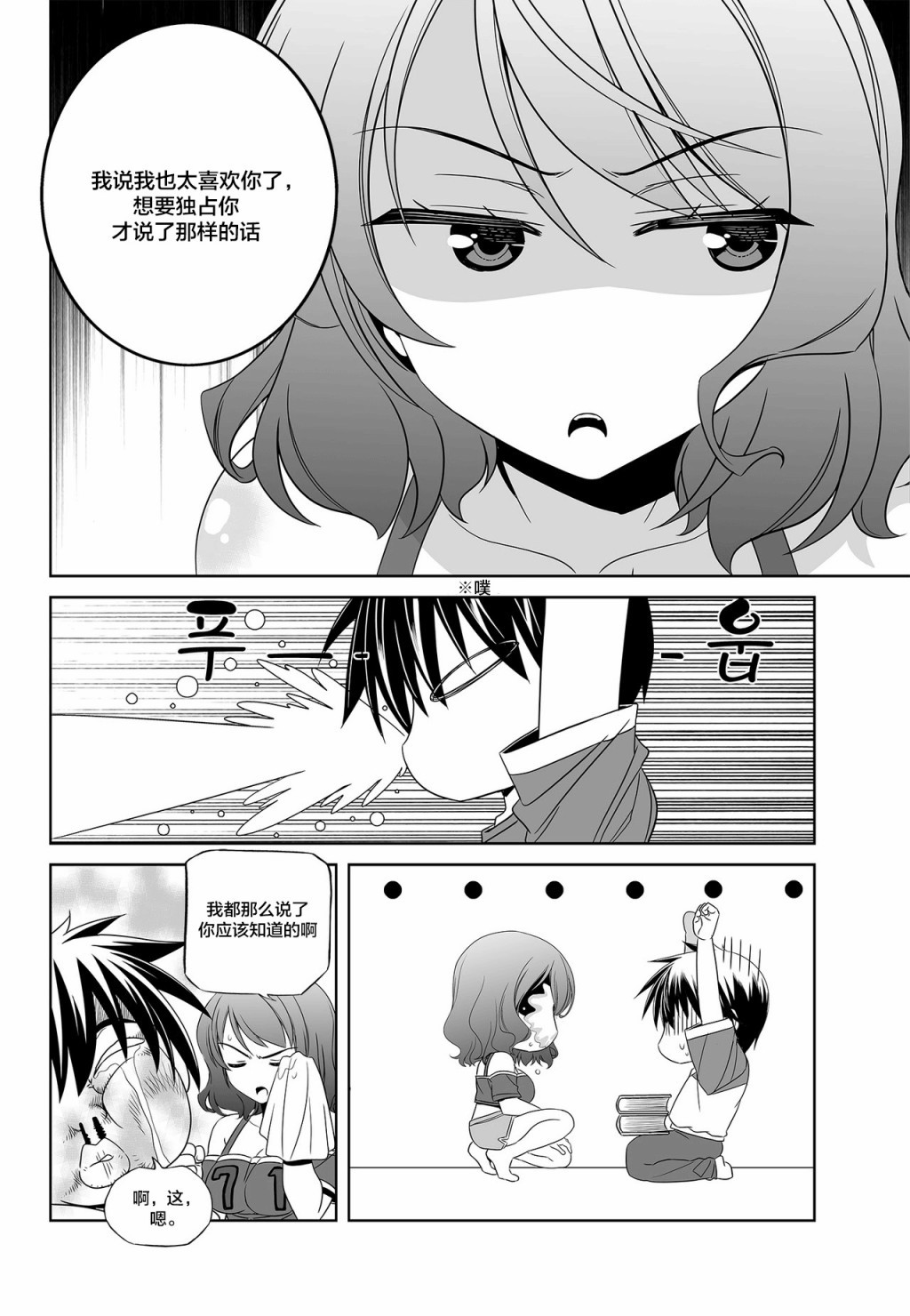 第94话1