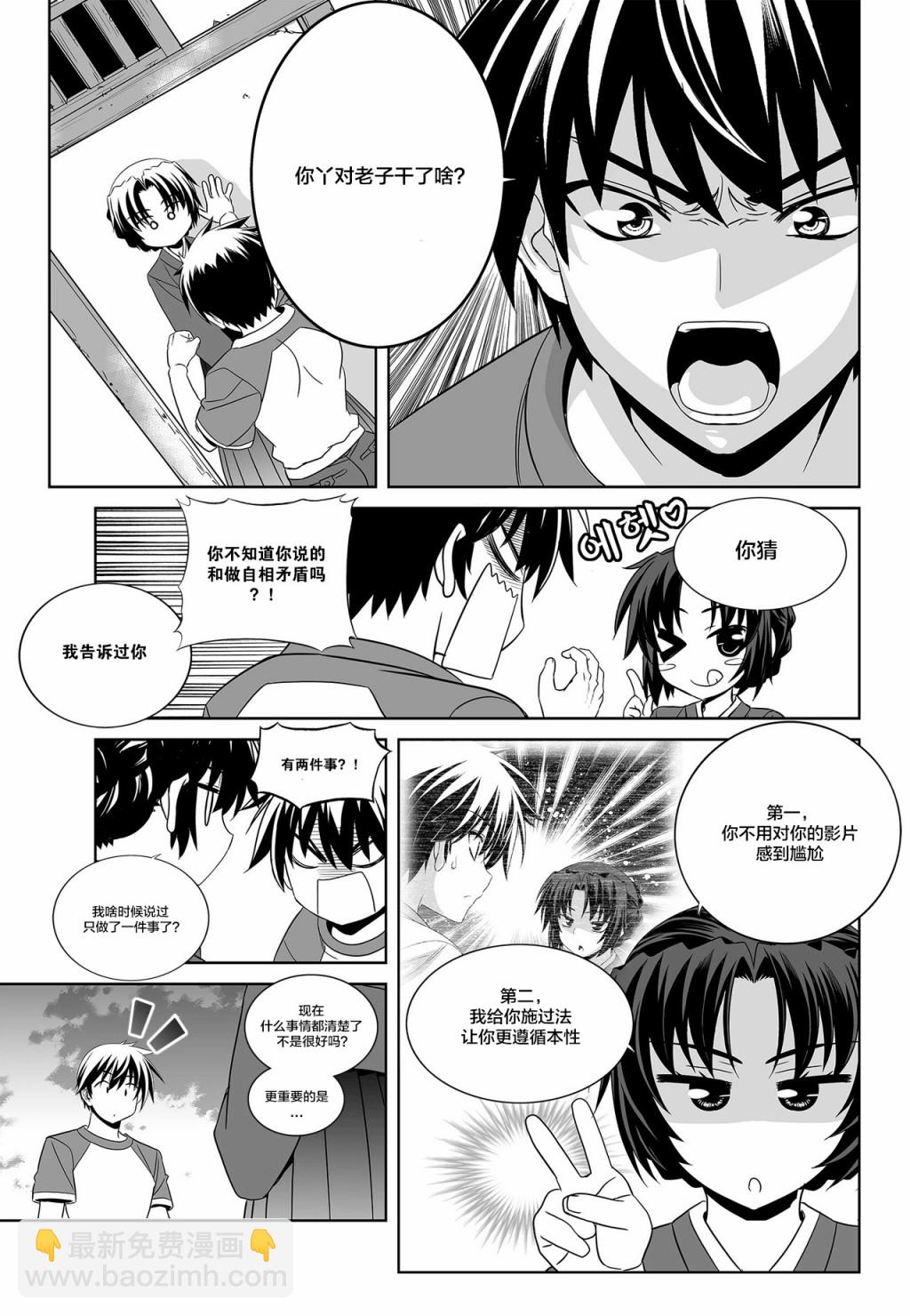 第94话10