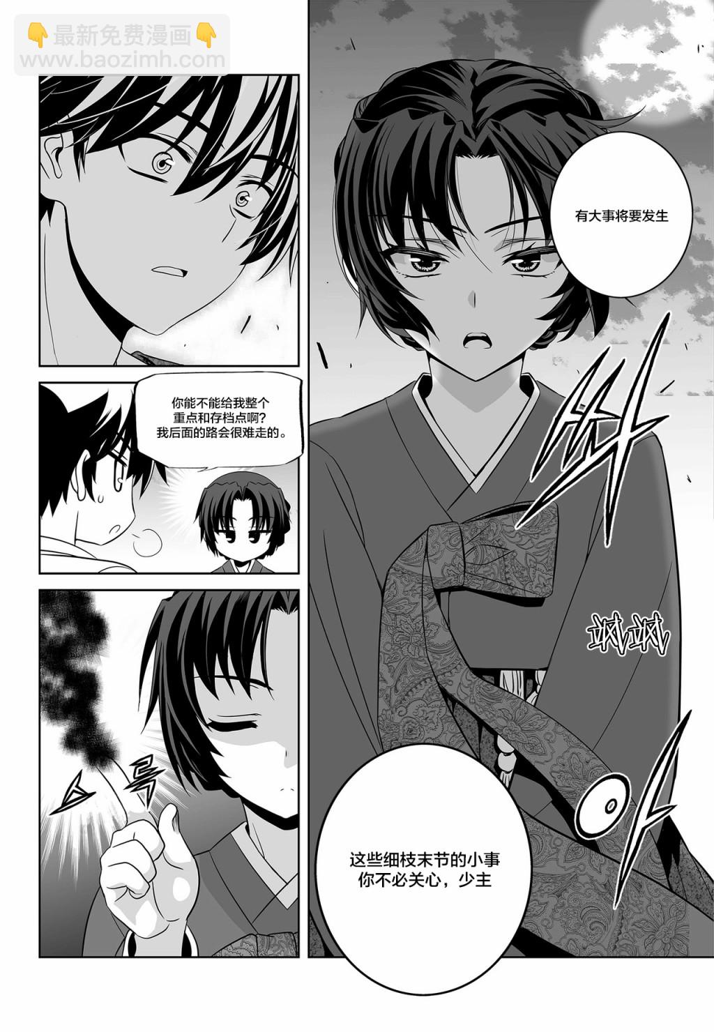 第94话11