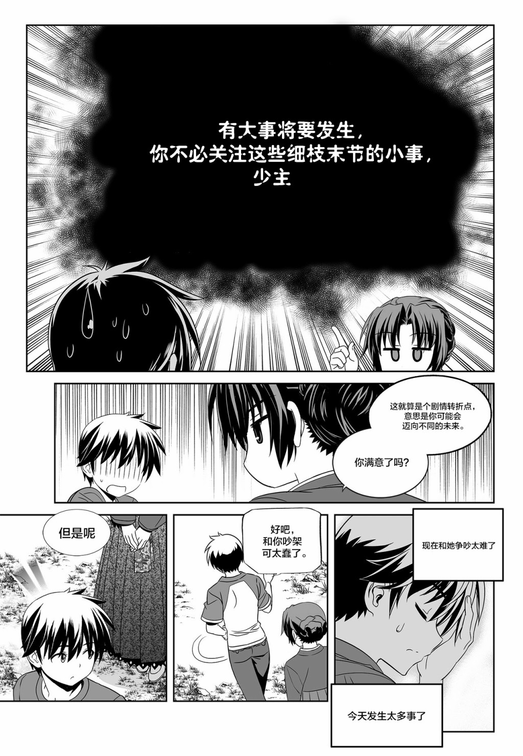 第94话12