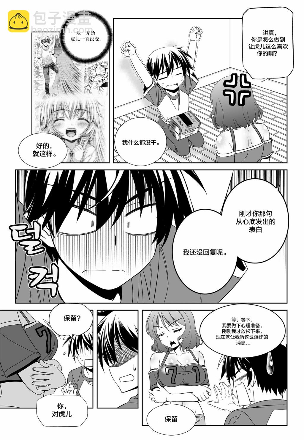 第94话2