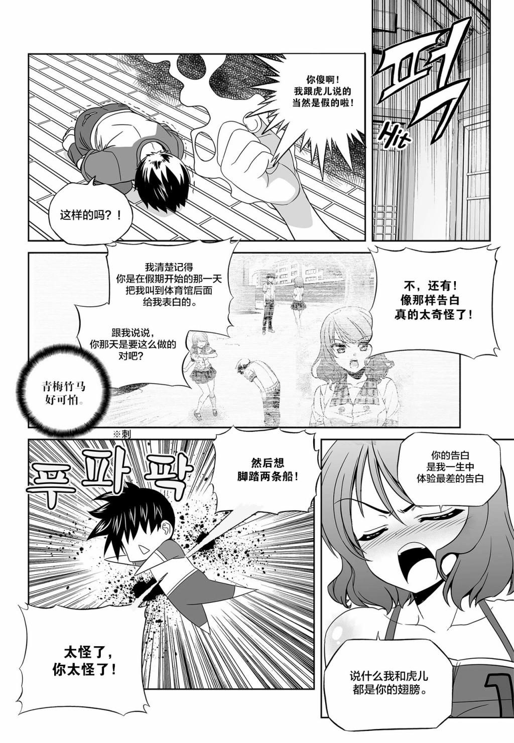 第94话3