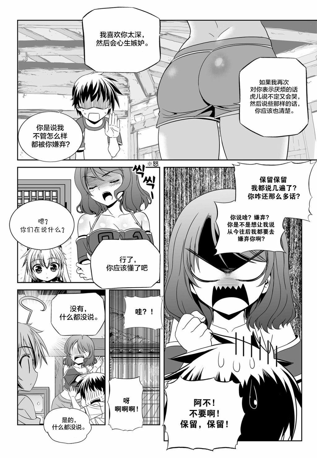 第94话5