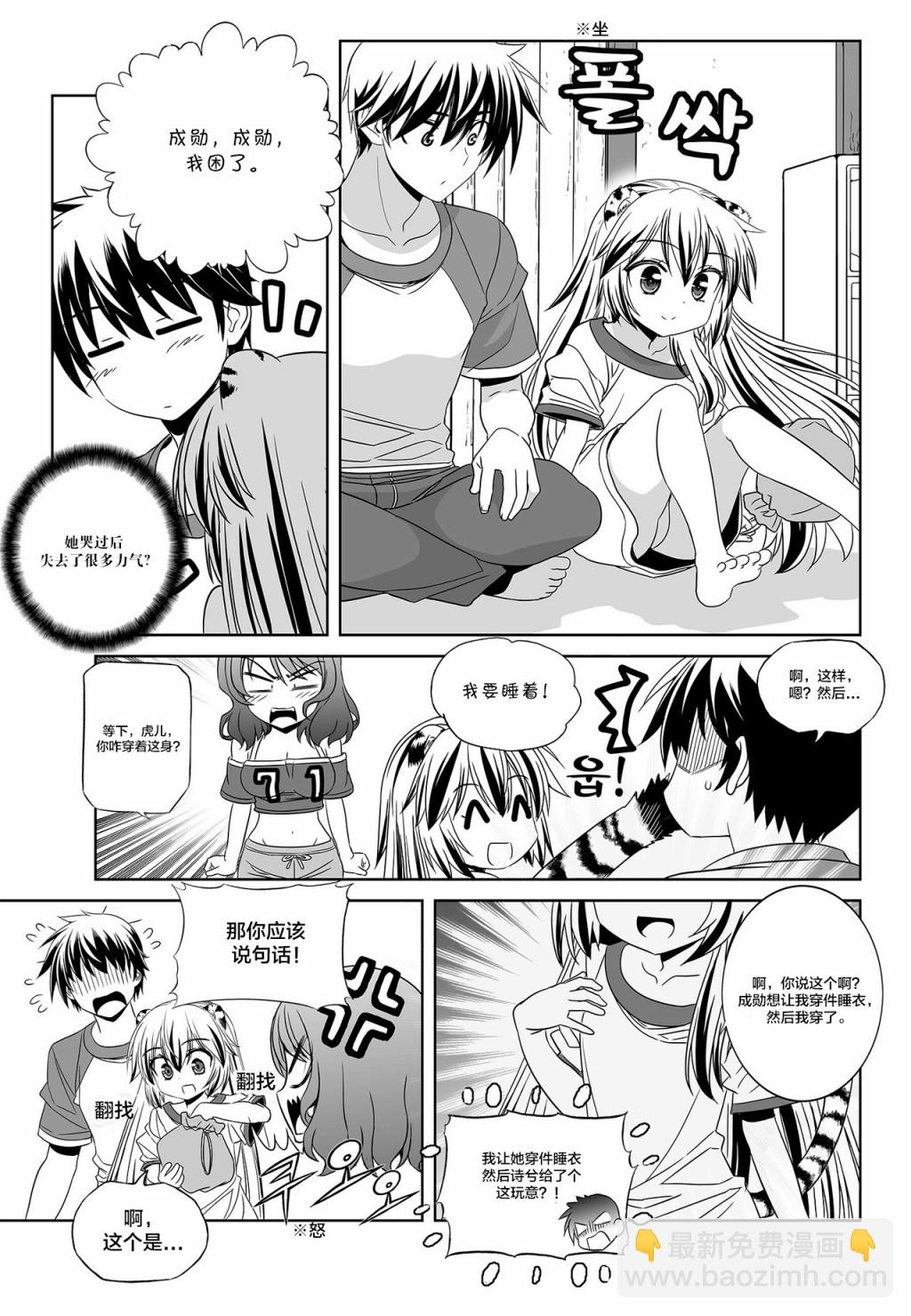 第94话6