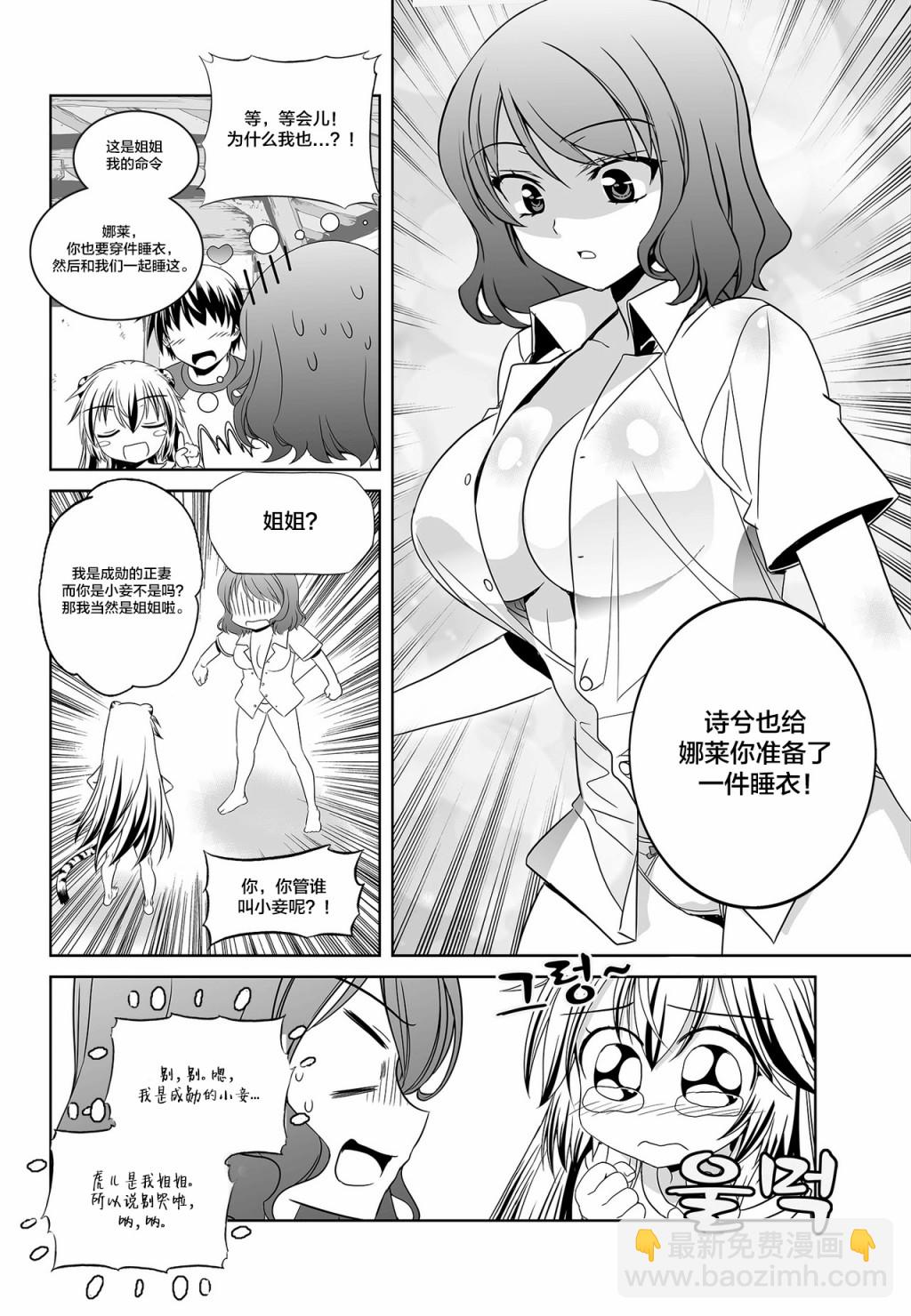 第94话7