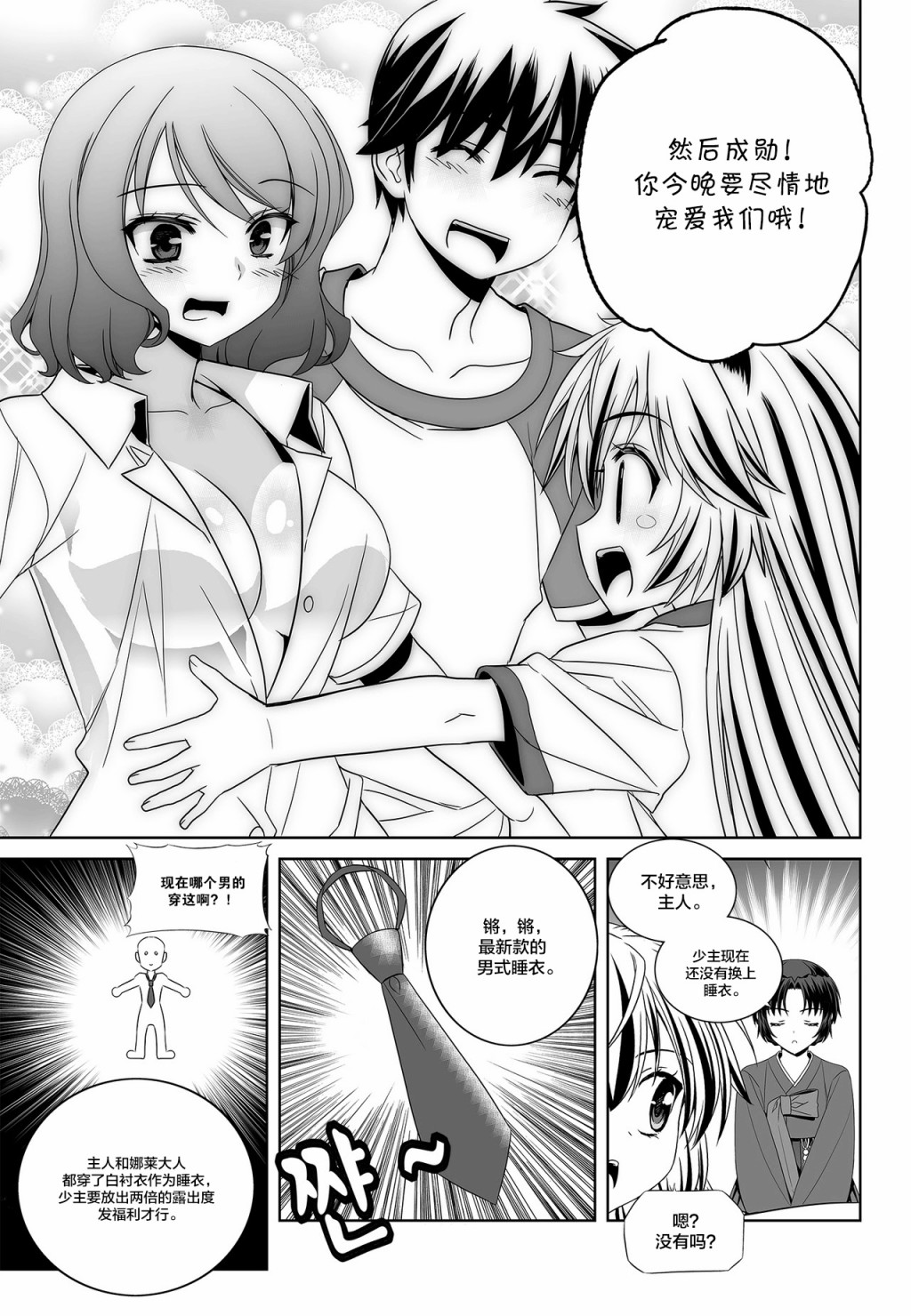 第94话8